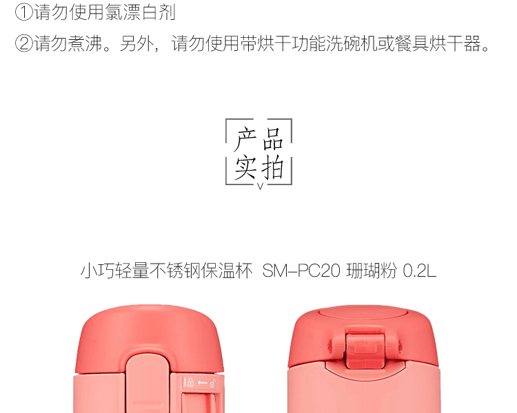 日本 ZOJIRUSHI 像印 小巧輕不鏽鋼保溫杯 |SM-PC20 珊瑚粉 0.2L