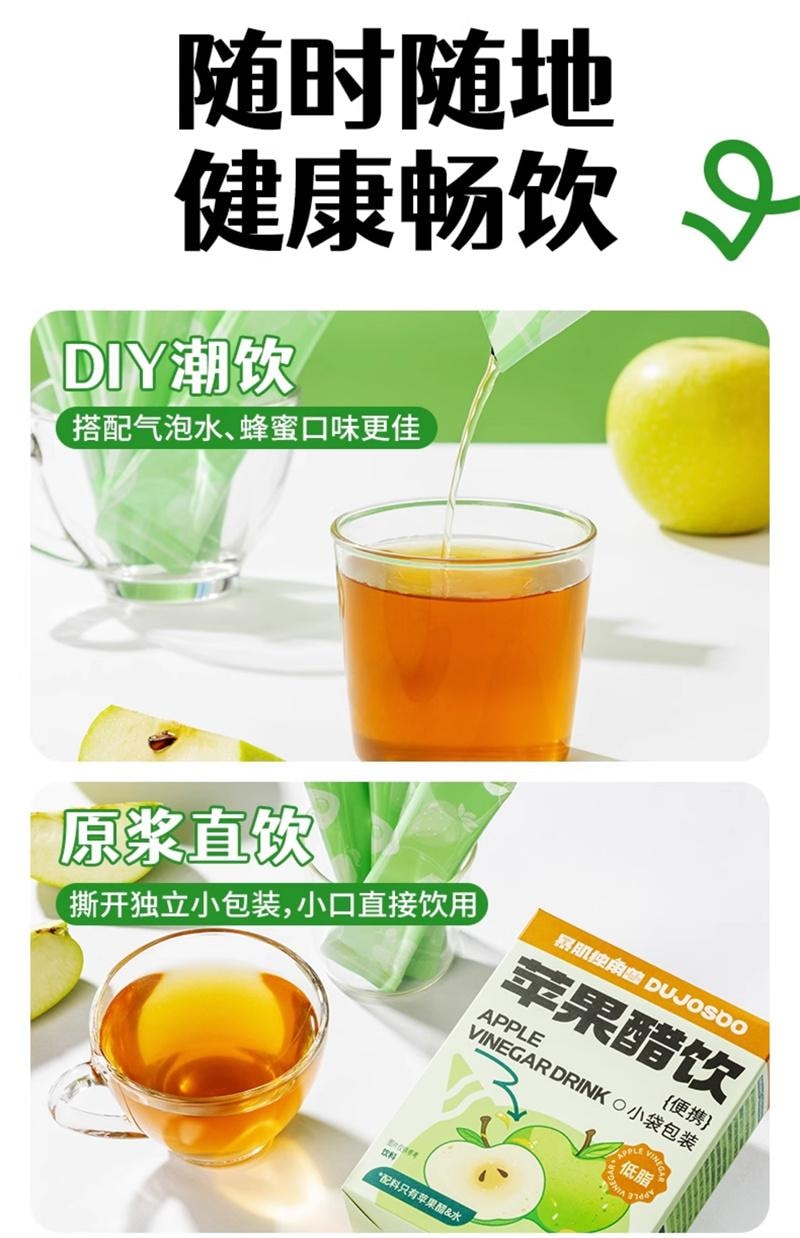 【中国直邮】 暴肌独角兽 苹果醋饮料原纯无0添加减低脂肪浆糖小包装卡热量 10ml*10