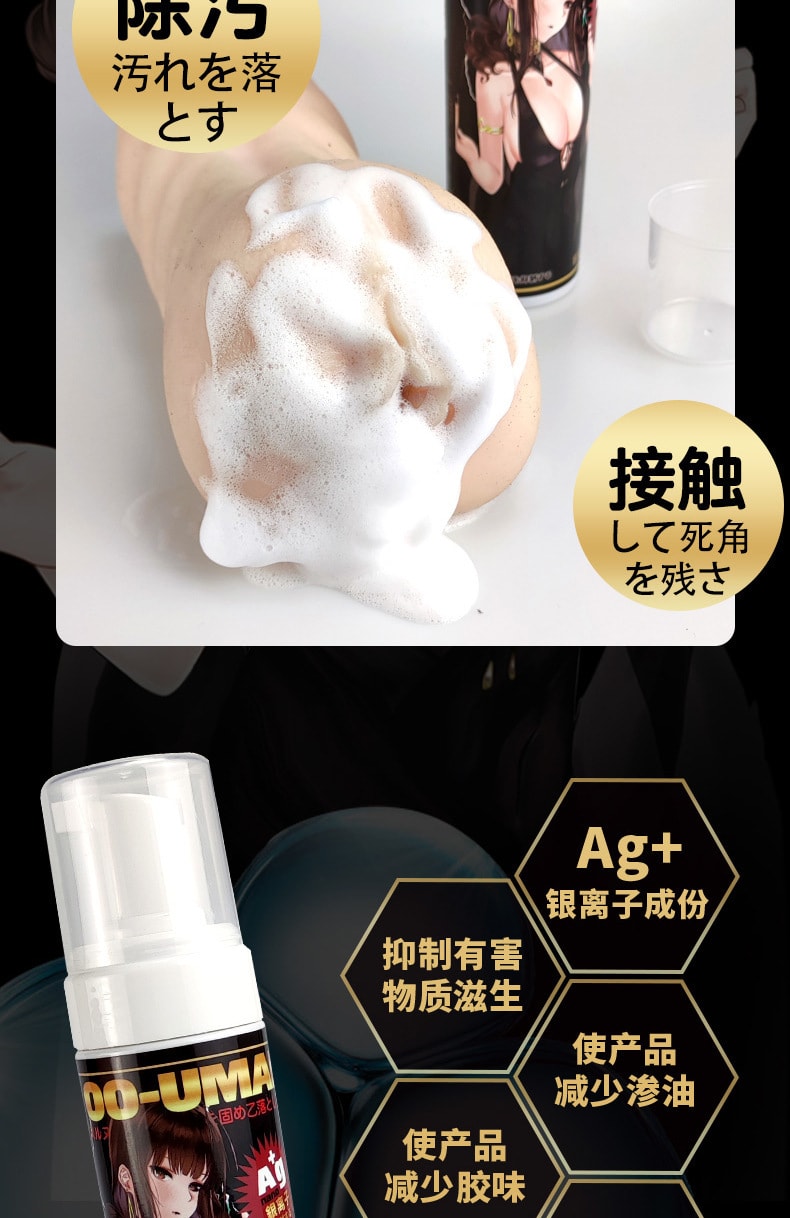 【中国直邮】 Oo-Umai 新品 三件套 银离子保护粉 去异味清洗除菌消毒