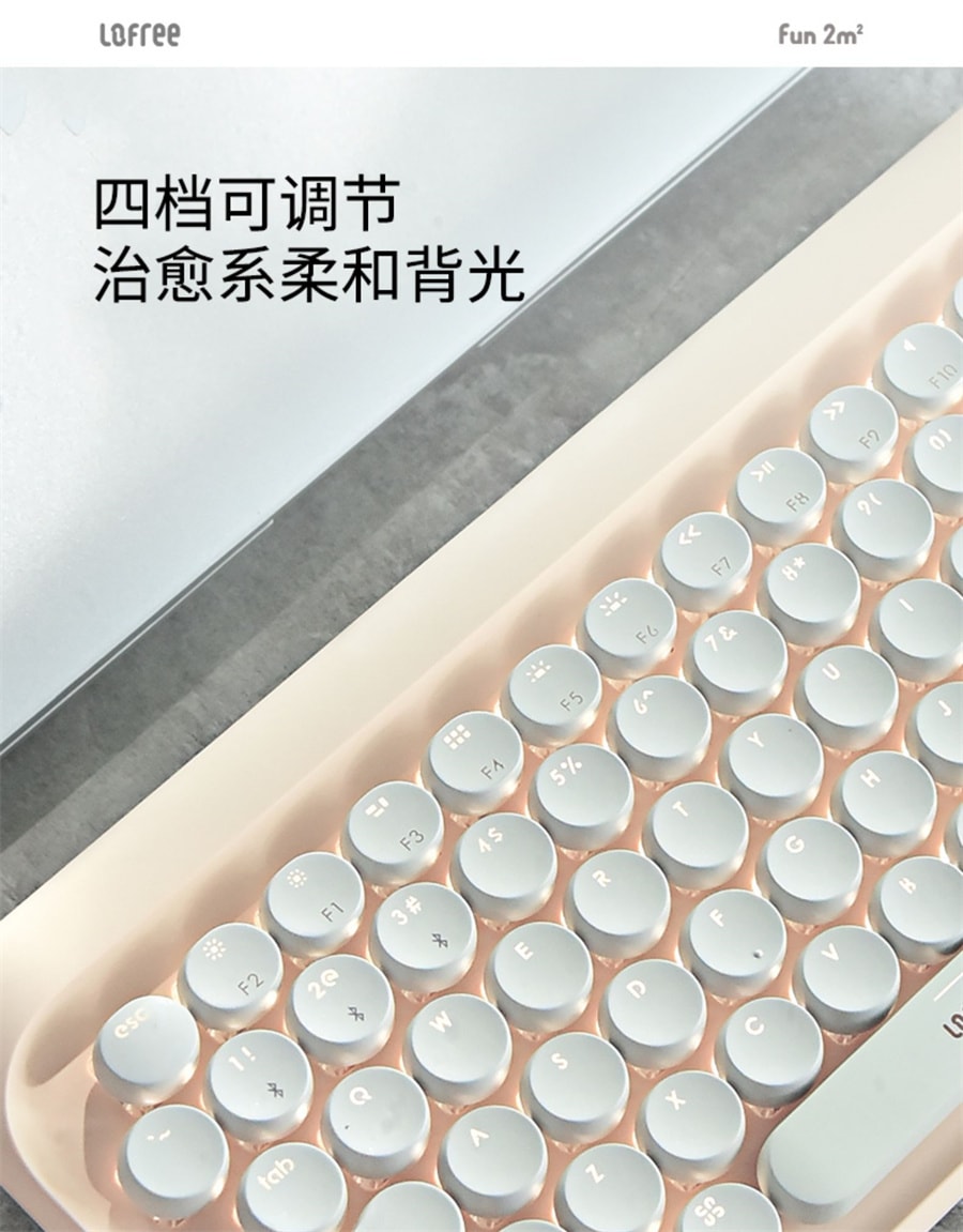 【中國直郵】Lofree洛斐 奶茶機械鍵盤滑鼠套裝 奶茶色