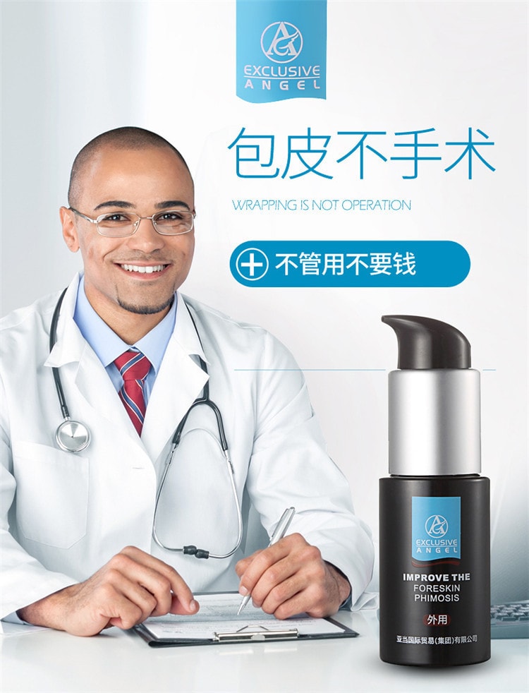 【中国直邮】爽米 新品 包皮矫正剂 男用包皮凝胶30ml 成人情趣性用品