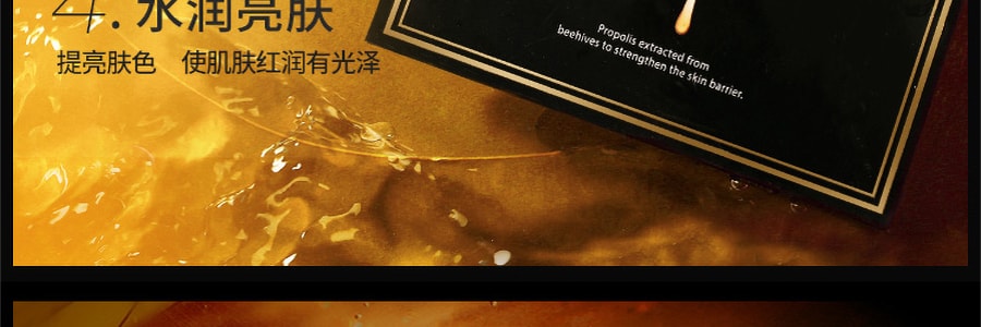 韩国JM SOLUTION肌司研 莹润蜂胶面膜黄金蜂蜜水光保湿面膜 10片入