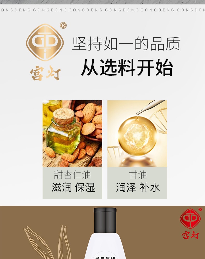 【中國直郵】 宮燈 杏仁蜜保濕補水老牌國貨