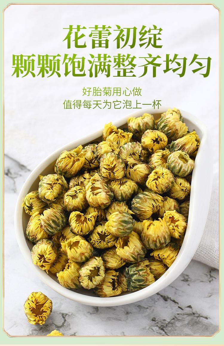 【中国直邮】 聚广德 菊花茶 胎菊 四季常备 菊香浓郁 150g/罐