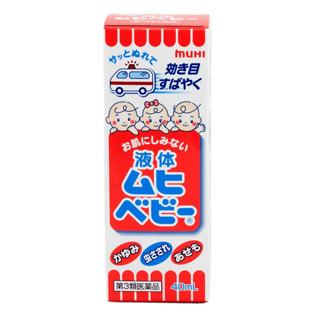 【日本直郵】日本MUHI 池田模範堂 兒童無比滴 寶寶用液體止癢消腫劑 40ml