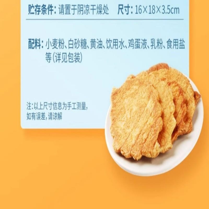 【中国直邮】 杏花楼 被压扁的可颂糕点心牛角包网红零食下午茶黄油可颂早餐面包小吃100g
