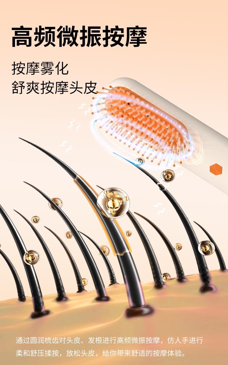  和正 【輪滑世界冠軍郭丹代言品牌】 HEZHENG 精油霧化按摩梳 橘色 1件