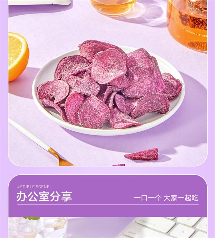 【中国直邮】良品铺子 紫薯脆蜂蜜-柠檬味 薯片膨化办公室解馋小零食 45g/袋