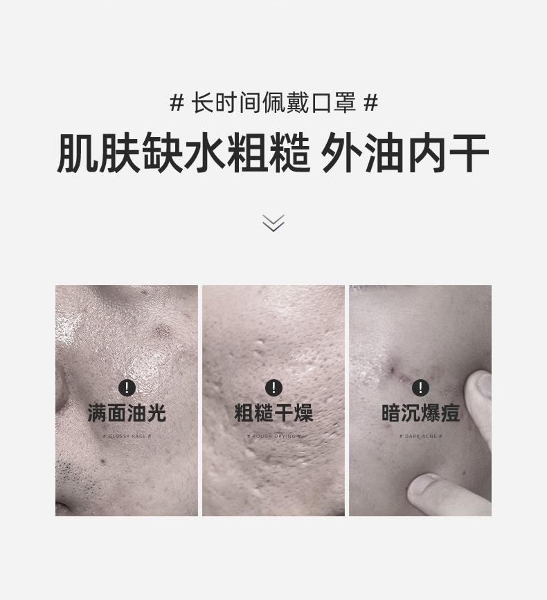 【中国直邮】 左颜右色 男士爽肤水 补水保湿深层清洁 清爽控油 平衡保湿水180ml