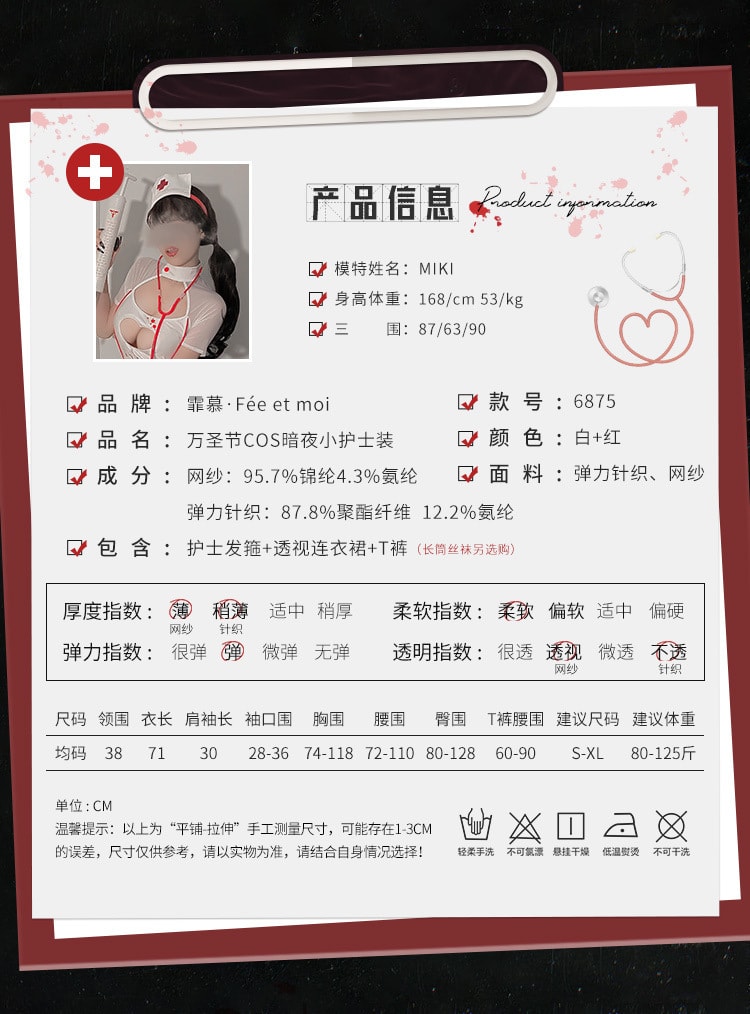 【中国直邮】霏慕 万圣节COS 暗夜小护士装情趣内衣制服 白+红【护士发箍+透视连衣裙+T裤】