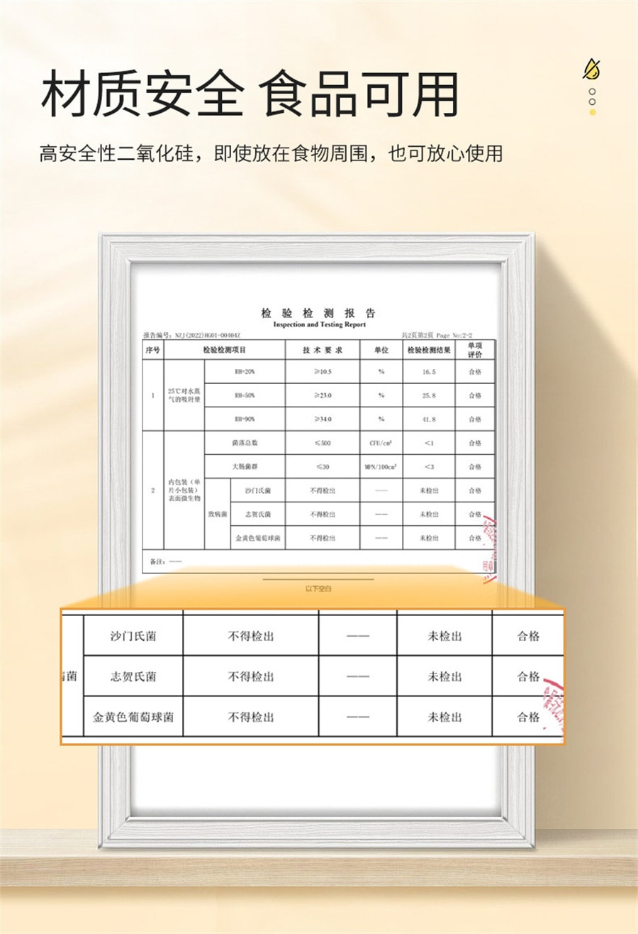 【中国直邮】老管家  硅胶干燥剂食品防潮干燥防霉 便捷独立包装可重复使用   5g*50包
