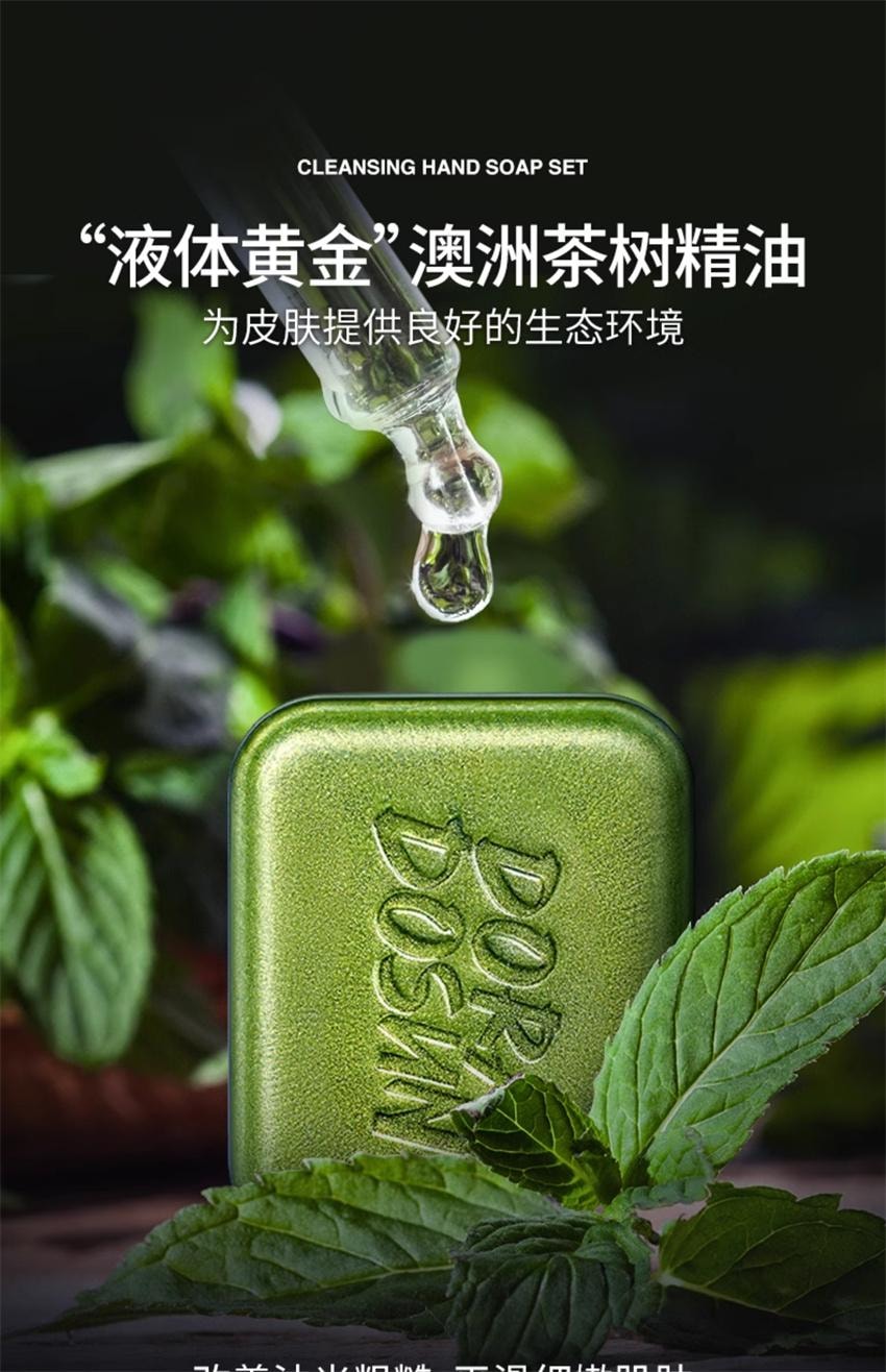 【中国直邮】 朵拉朵尚 竹炭皂+茶树皂 深层清洁毛孔 男女士面部香皂全身洗澡沐浴肥皂 110g+110g