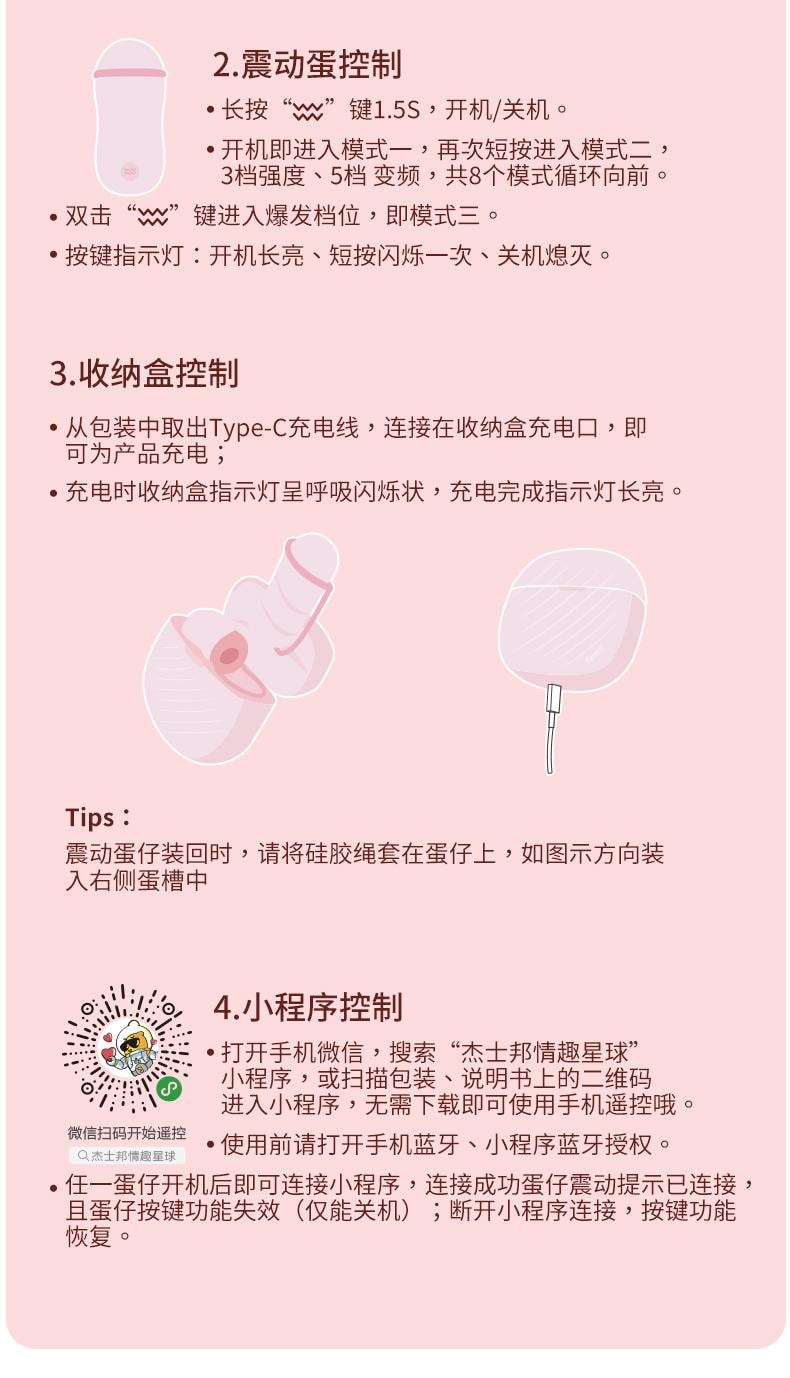 Jissbon傑士邦 Fancy系列小粉餅2.0無線雙蛋跳蛋 8頻空氣吮吸 8頻酥麻強震 智能遠程遙控 極簡式收納盒 隱私便攜 - 奶油粉