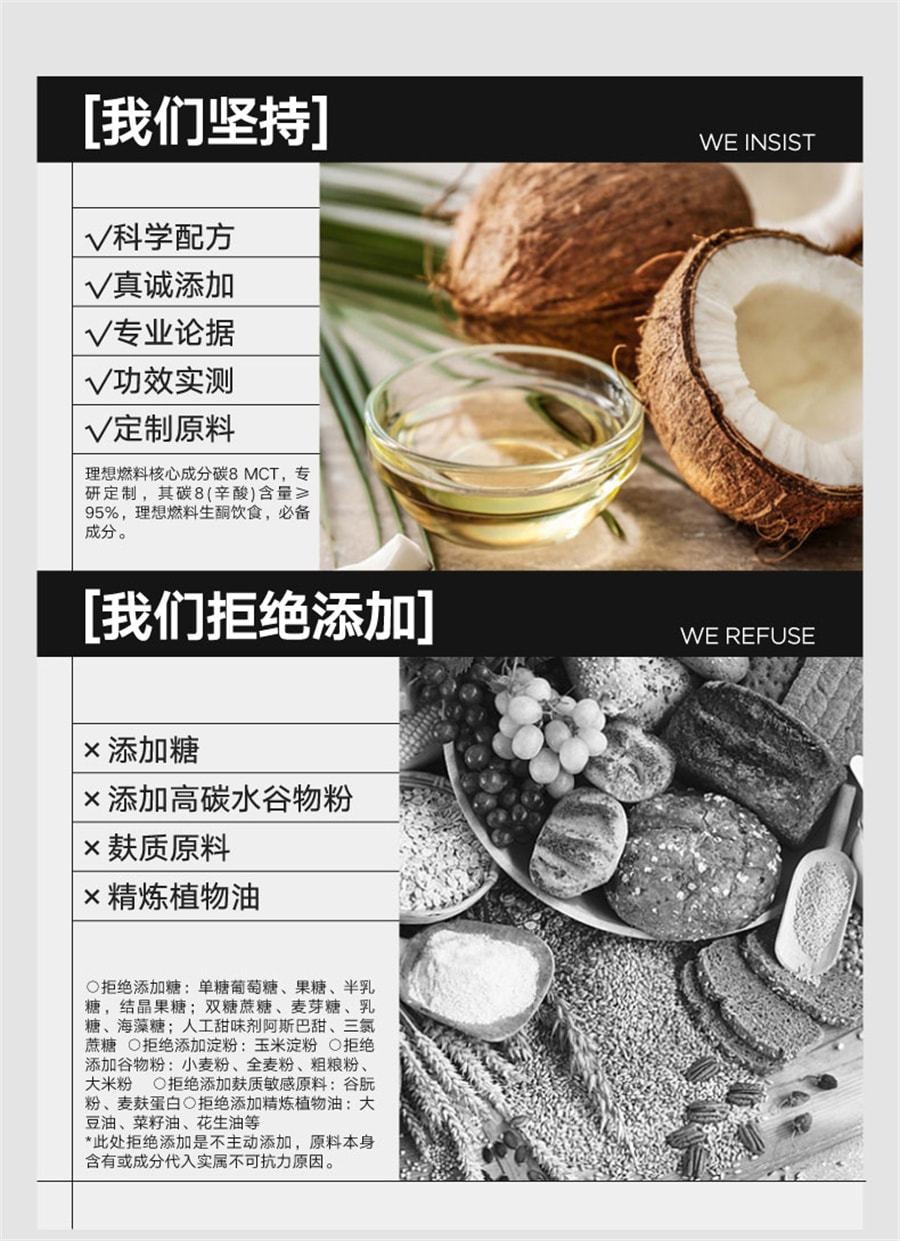 【中國直郵】 理想燃料 每日碳8櫻桃優格口味Keto快速生酮輔助入酮mct油 15包/盒