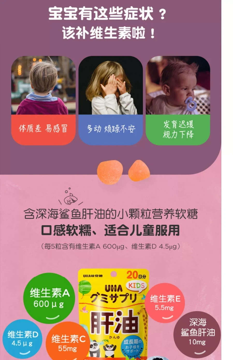 【日本直效郵件】悠哈味覺糖UHA 味覺軟糖純正健康兒童軟糖 肝油款 100粒