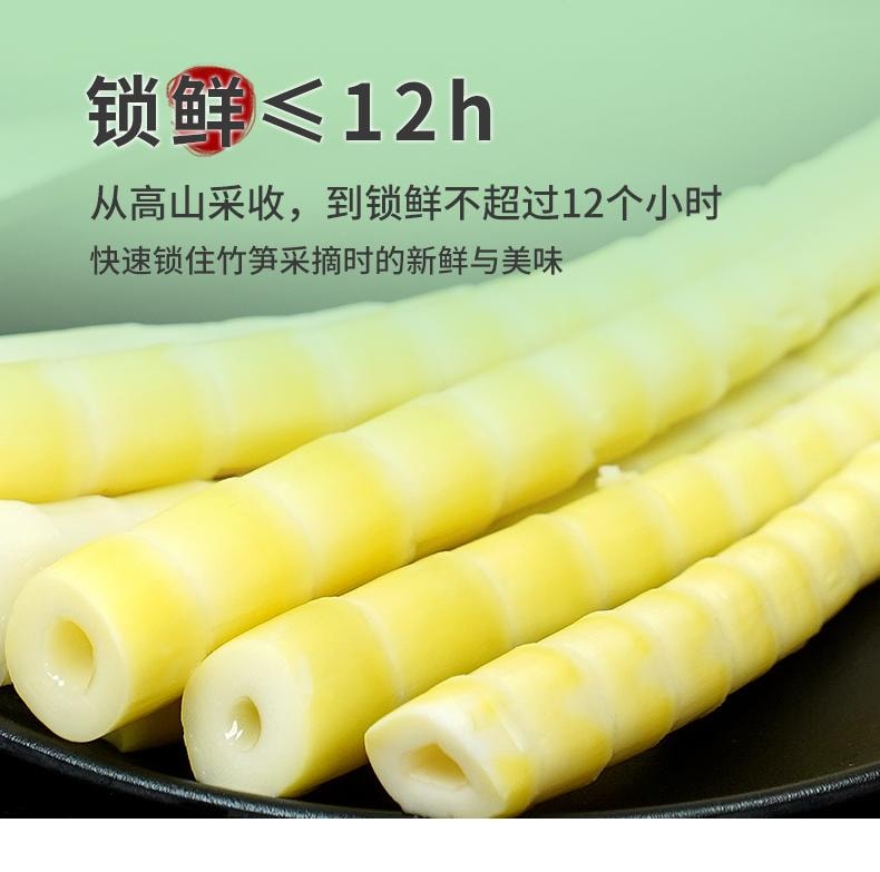 远方好物 【火锅搭子 有机高山脆笋200g/袋】  0添加0农残0防腐 烹饪百搭 炒焖蒸炖