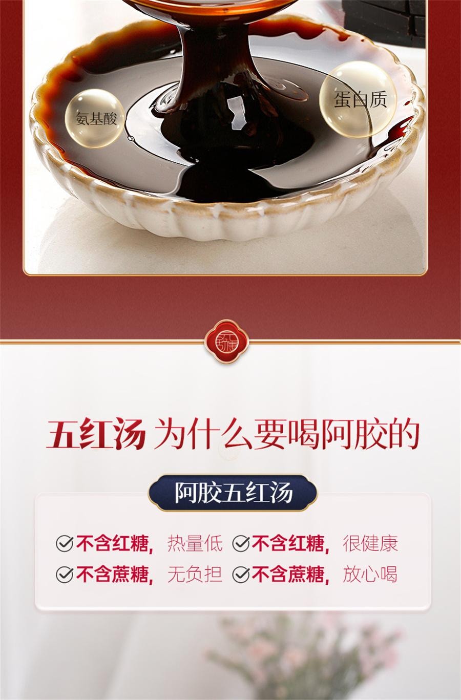 【中國直郵】 舒元康 破壁五紅湯 阿膠原料花生衣紅皮補氣養血小板升調理哺乳下奶湯150g/盒