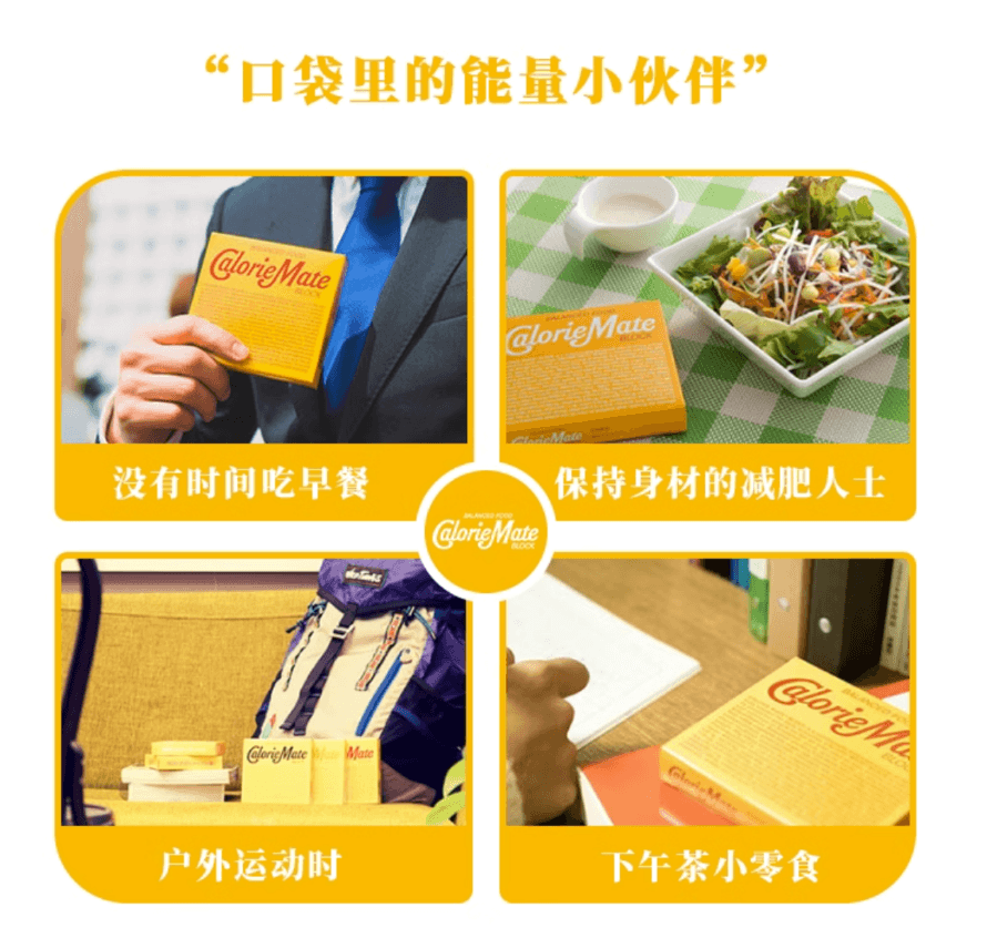 【日本直邮】OTSUKA大塚 卡路里控制平衡能量饼 香草味80g