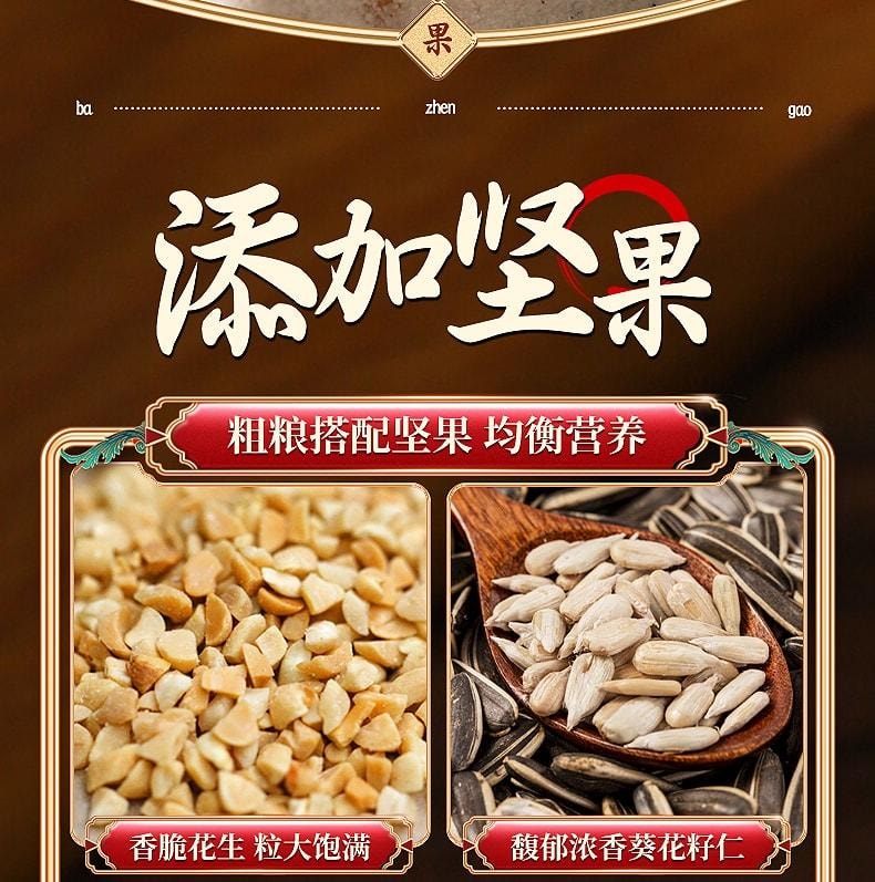 【中国直邮】 千丝 八珍糕 坚果茯苓薏湿糕 早餐代餐饱腹 低卡全麦薏米0蔗糖 250g/盒
