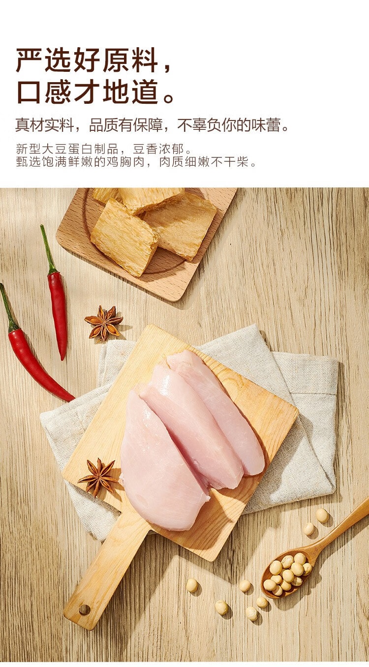 [中國直郵] 來伊份LYFEN厚吃肉豆脯香辣味 豆製品素食零食118g/袋