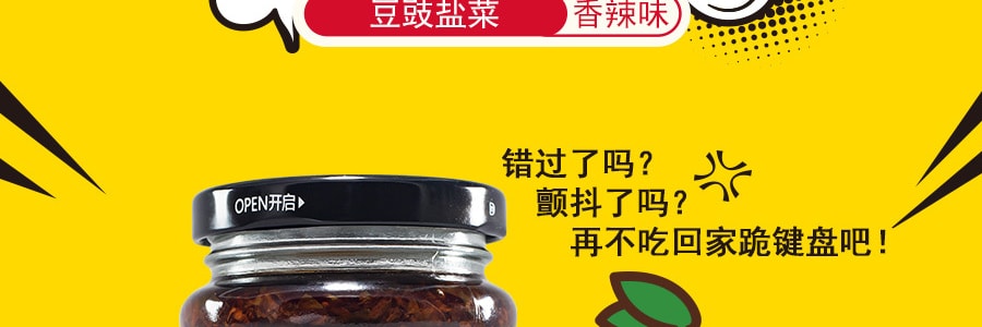 吉香居 暴下饭豆豉盐菜 香辣味 250g