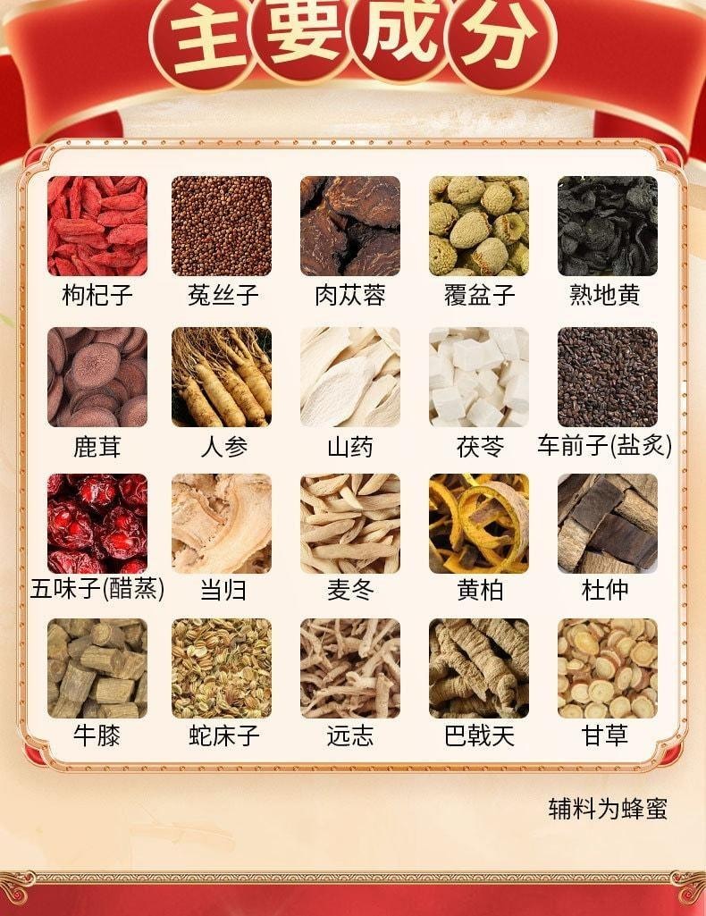 【中国直邮】 益佰 杞蓉益精颗粒 补肾壮阳 填精益气 适用于肾阳不足乏力健忘 12袋1盒