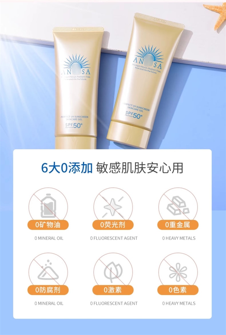 【日本直郵】日本 安熱沙 SHISEIDO資生堂 安耐曬 Anessa 防曬啫咖哩 SPF 50+ 最新款 90g