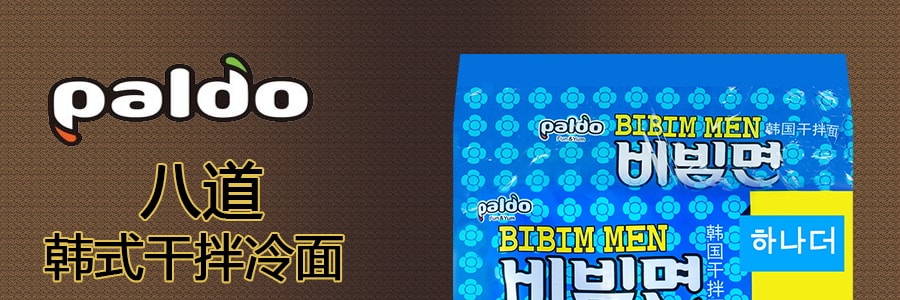 【BTS最爱】韩国PALDO八道 韩式干拌冷面 5包入 650g【JK & RM's Pick】