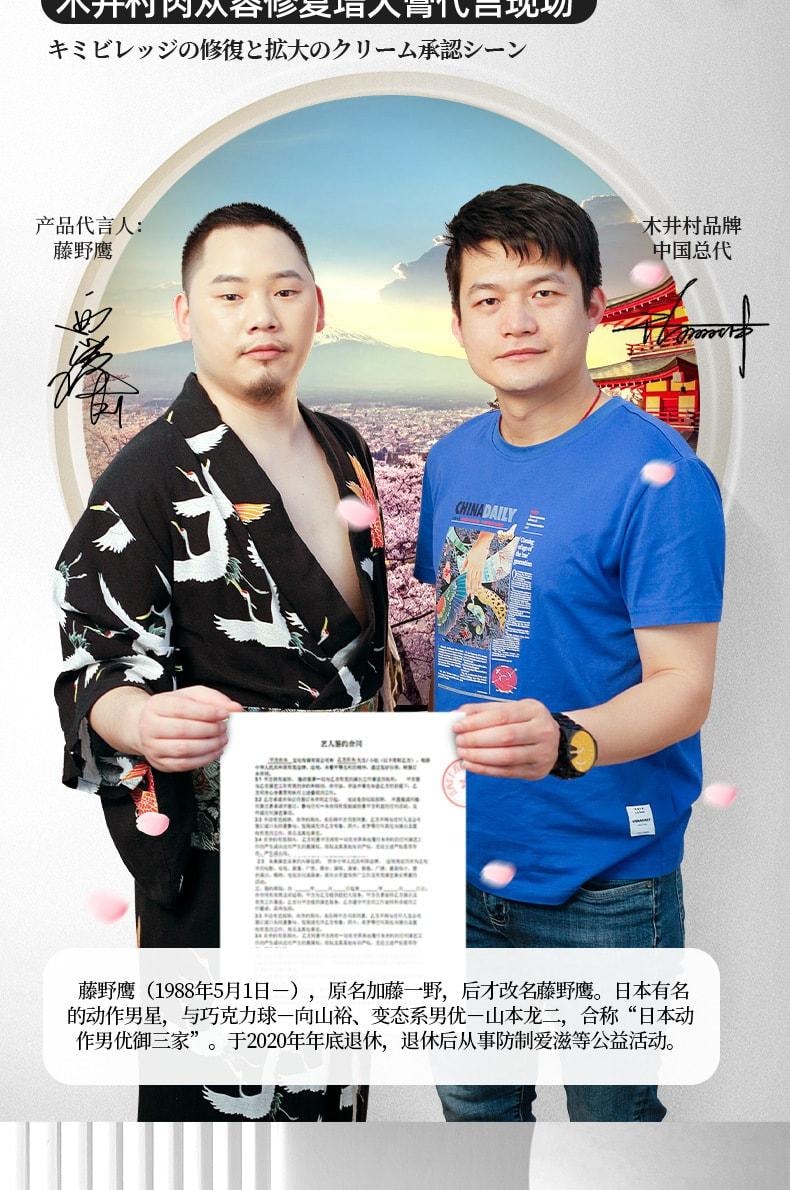 【中国直邮】 日本 木村 男性增大修复膏 肉苁蓉增大膏 加粗增长加大海绵体 60ml/盒