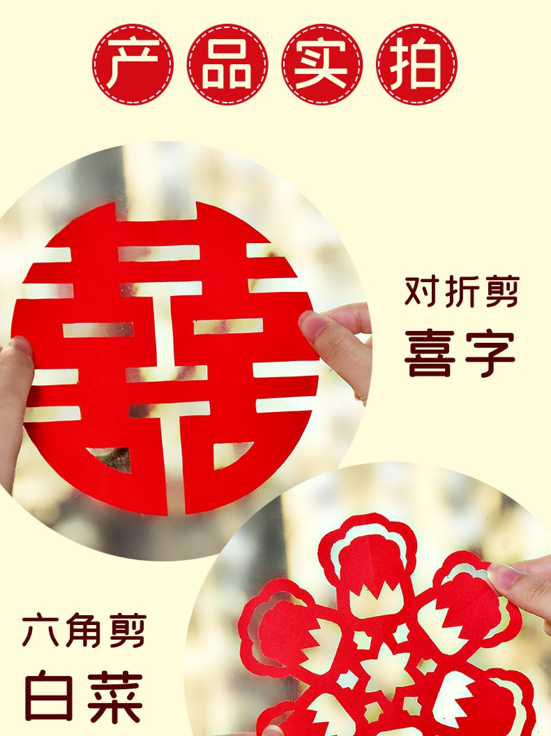 海蓝星 龙年中国传统手工 趣味剪纸 亲子游戏 十二生肖+吉祥图案 60款图案 五色炫彩剪纸 170克