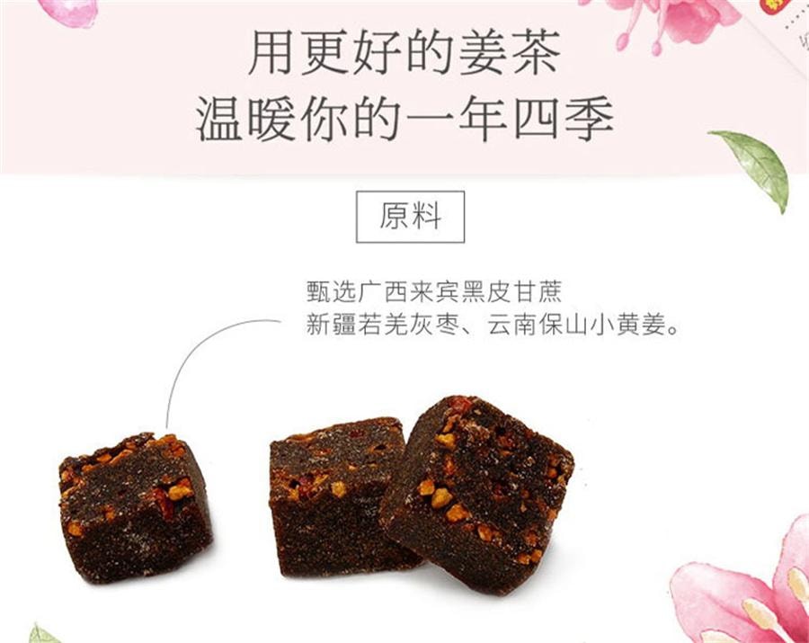 【中国直邮】 好想你 红枣红糖姜茶 大姨妈姜汤独立小包装120g/盒