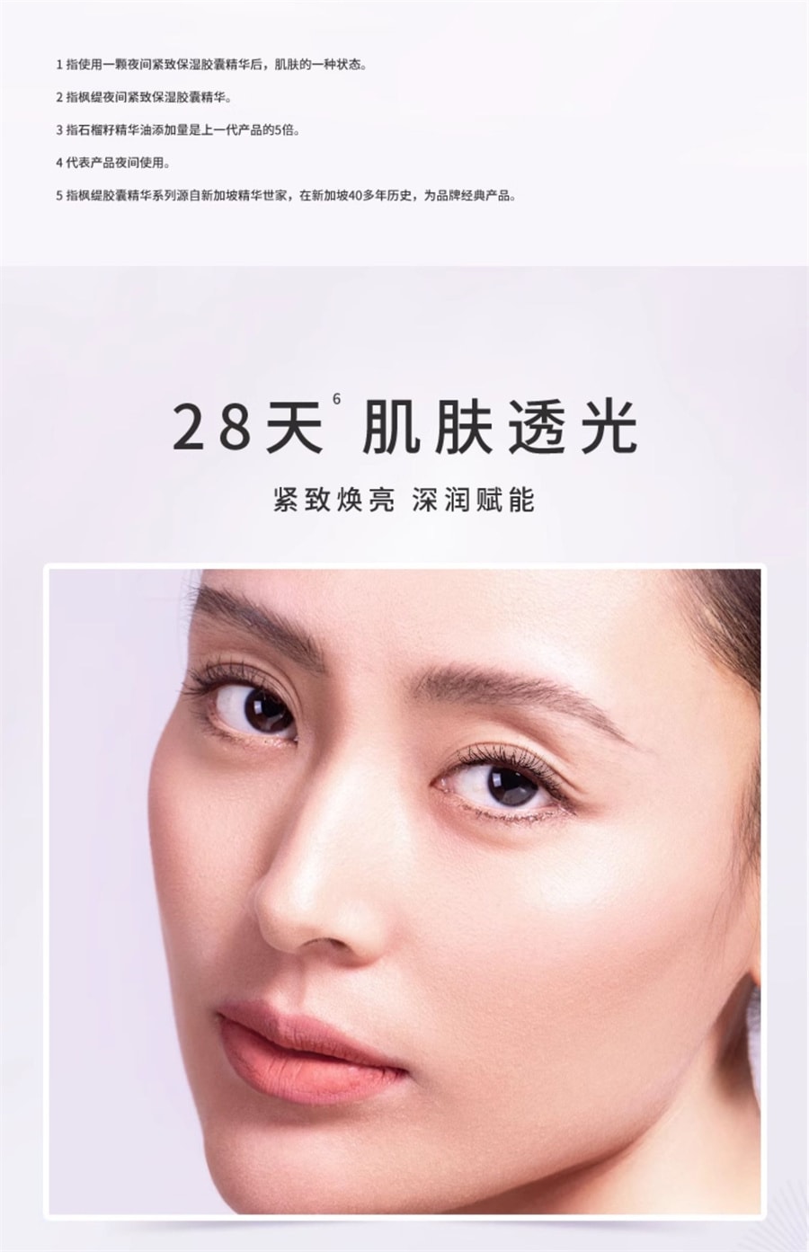 【中国直邮】枫缇 红石榴精华油熬夜提亮抗皱夜间保湿紧致以油养肤次抛面部胶囊 21粒