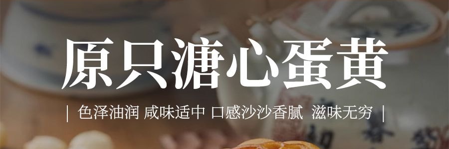 香港元朗 蛋黄纯莲蓉月饼 4枚入 600g【现货】【中秋礼盒】