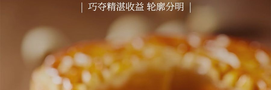 香港元朗 蛋黄纯莲蓉月饼 4枚入 600g【现货】【中秋礼盒】