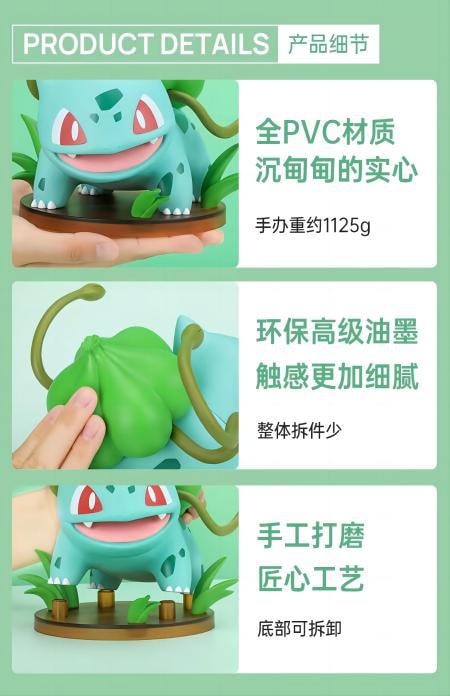 (全球首發 限量供應) 超可愛15cm 玩樂主義 Funism 寶可夢系列正版授權 妙蛙種子手辦 單件 【預售款 2023 】
