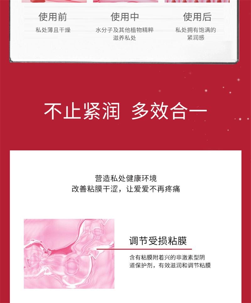 【中国直邮】 舒奈美 紧润丹 妇科凝胶女性私密粉嫩缩Y丹阴道私处护理液   12粒/盒