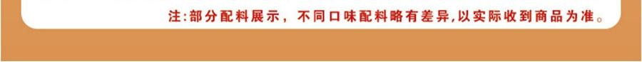 【中国直邮】兆辉 山西特产油茶面八宝甜油茶面杂粮坚果营养代餐粉早餐冲饮(含猴菇粉) 400g*1袋