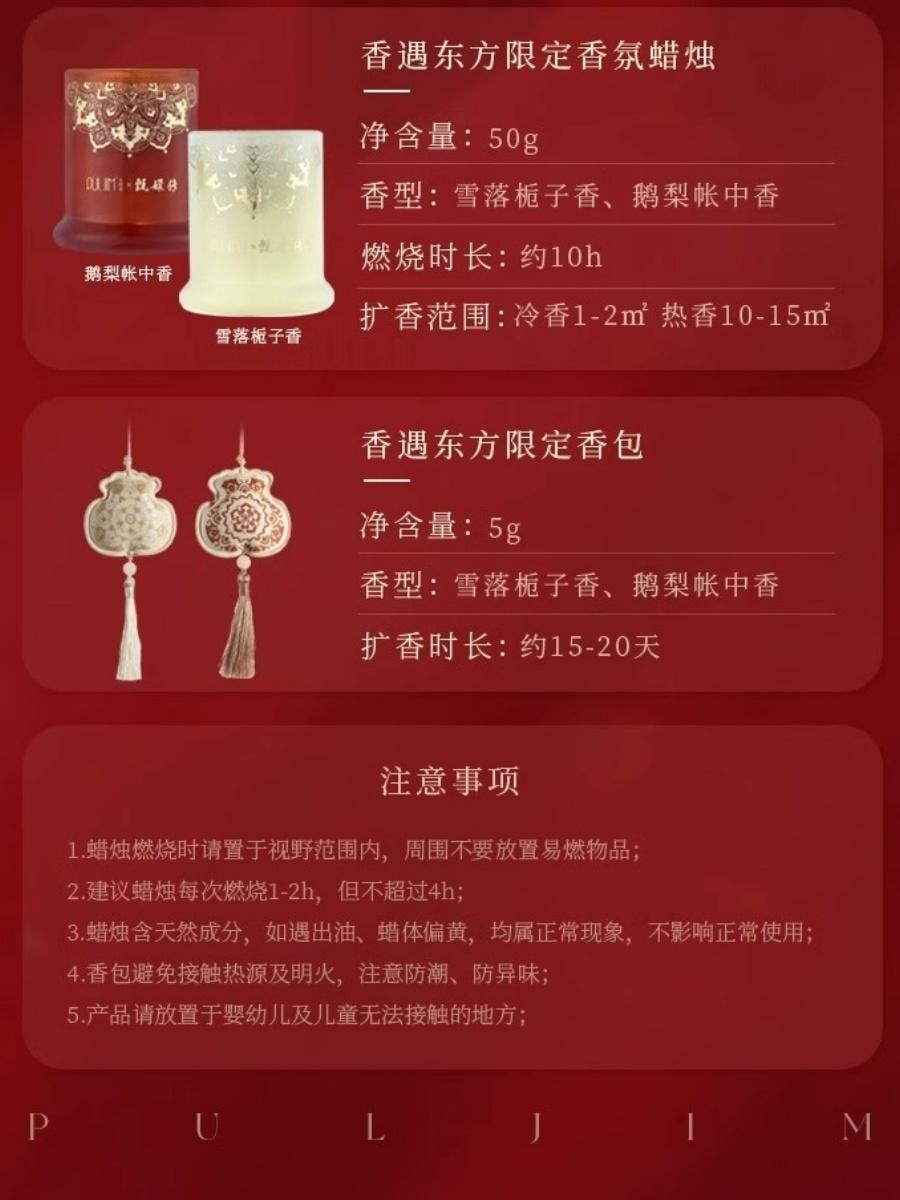 【中国直邮】 宝玑米 x 甄嬛传 联名套盒 身体冷霜身体乳联名礼盒 #白月光