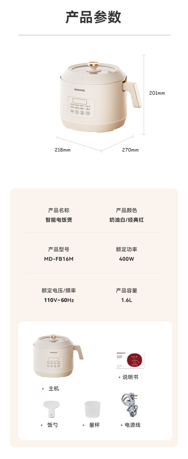 中国MODONG 多功能分体式智能电饭煲 迷你电炖锅 1.6L容量 白色 1件入