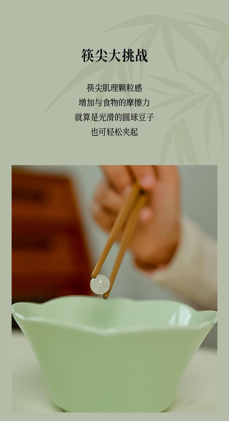 FaSoLa Life 宋式悬浮筷 雅韵青翠 4双礼盒装 PET抗菌银离子 中式国潮