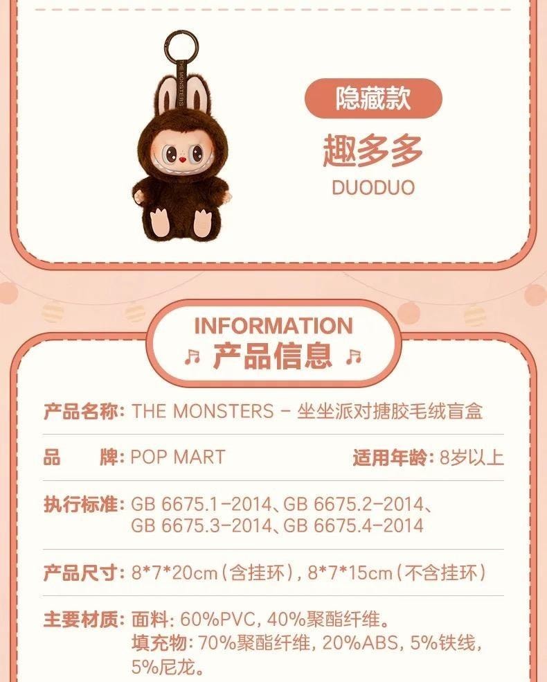 【中国直邮】 POP MART 泡泡玛特 Labubu拉布布 心动马卡龙 搪胶脸 潮玩 随机盲盒挂件 第二代 1个【官方正版】