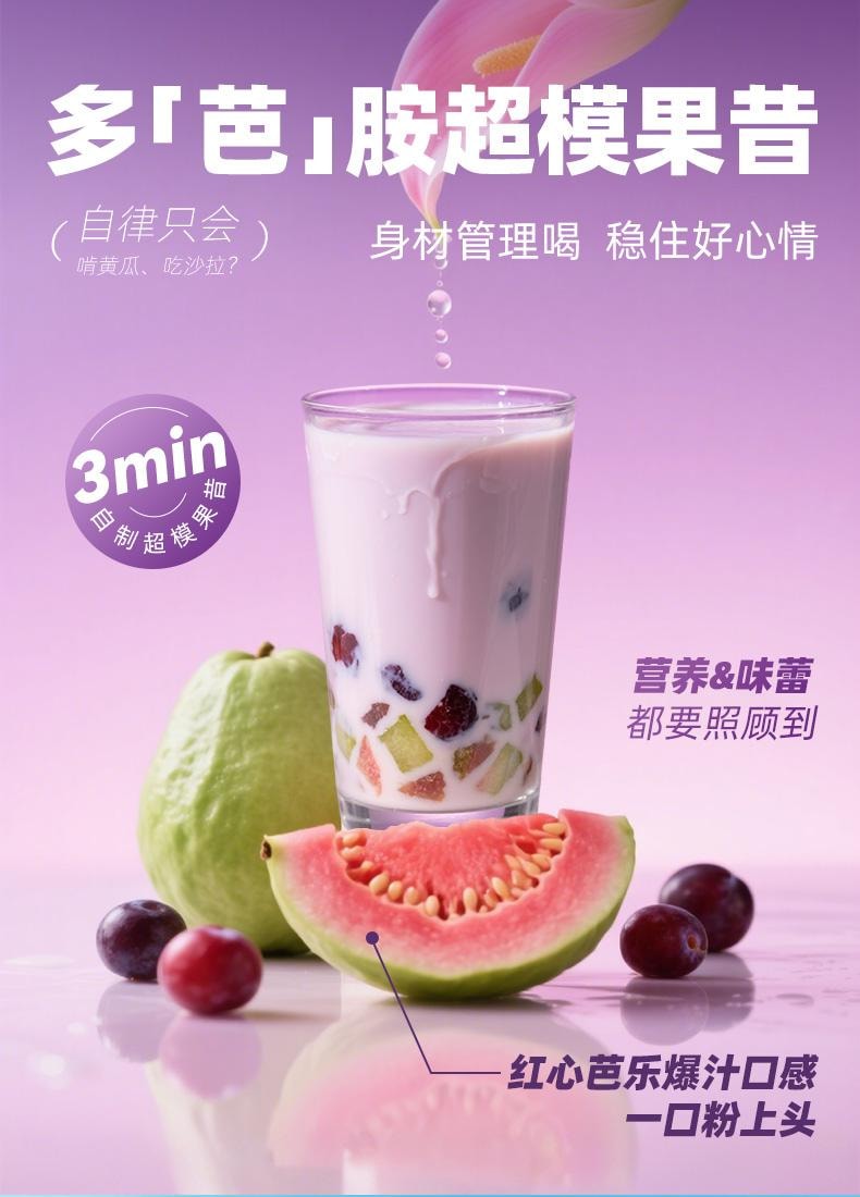 【中国直邮】 九阳 豆浆粉 西梅芭乐奇亚籽口味 高膳食纤维 20g*7条