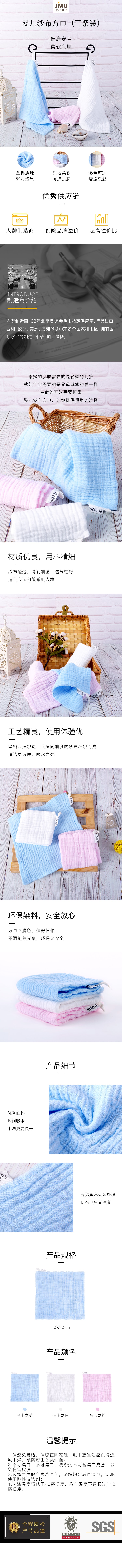 苏宁极物 婴儿纱布方巾 毛巾(三条装) 白色+粉色+蓝色
