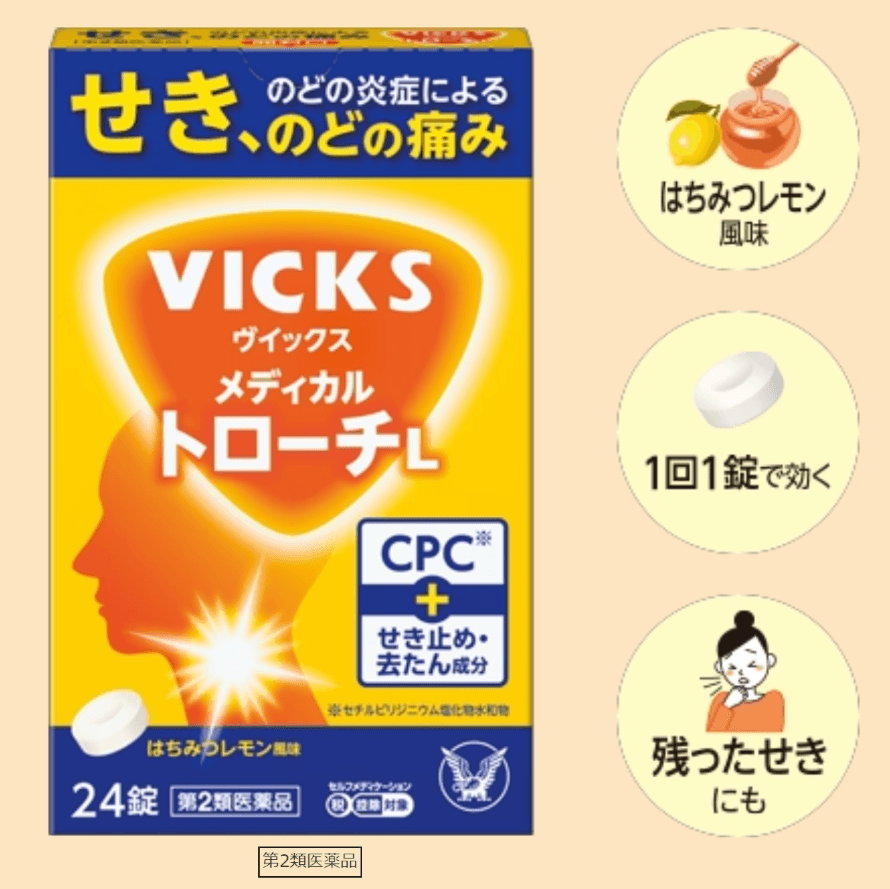 【日本直邮】大正Vicks医用含片L止咳化痰缓解喉咙发炎引起的喉咙肿痛24粒