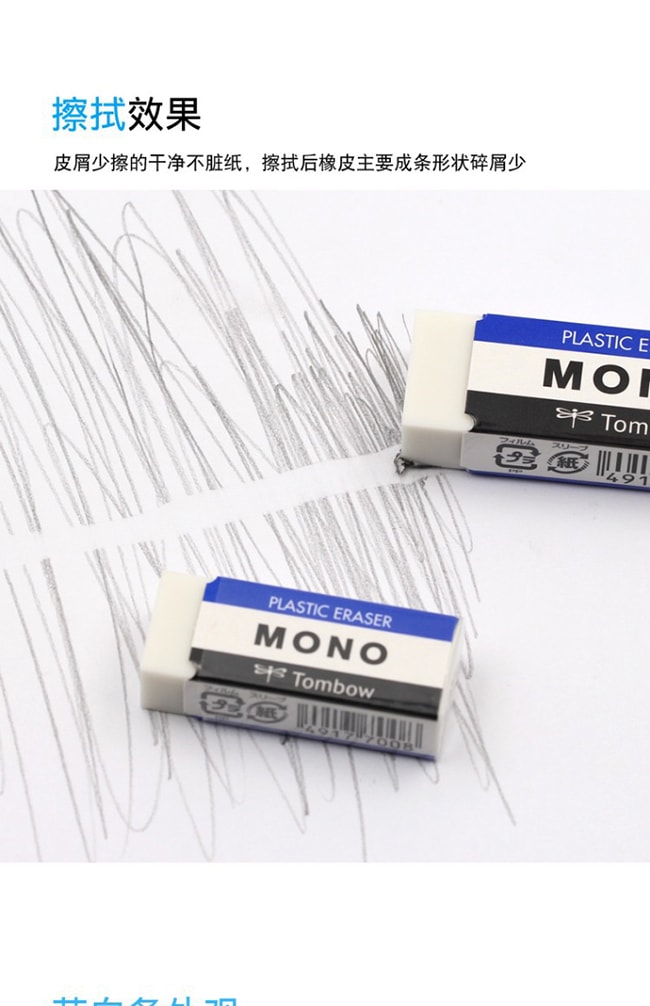 【日本直邮】Tombow蜻蜓 橡皮黑PE-01AB