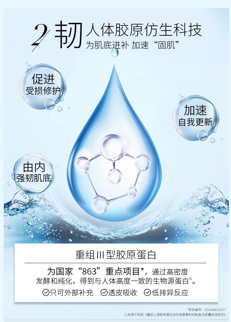 中国 米蓓尔多元微导修护次抛精华 3号 1.5ML*30