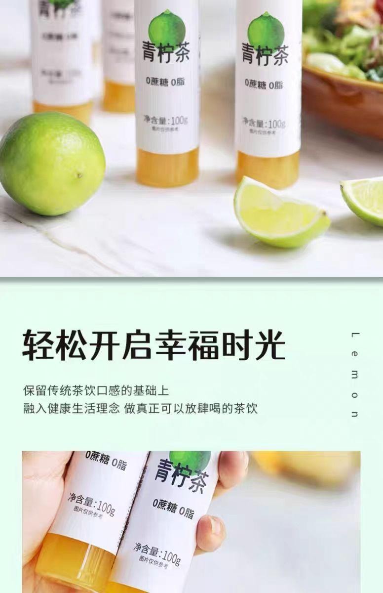 【中國直郵】 低卡博士 青檸茶 濃縮汁 100g*3瓶