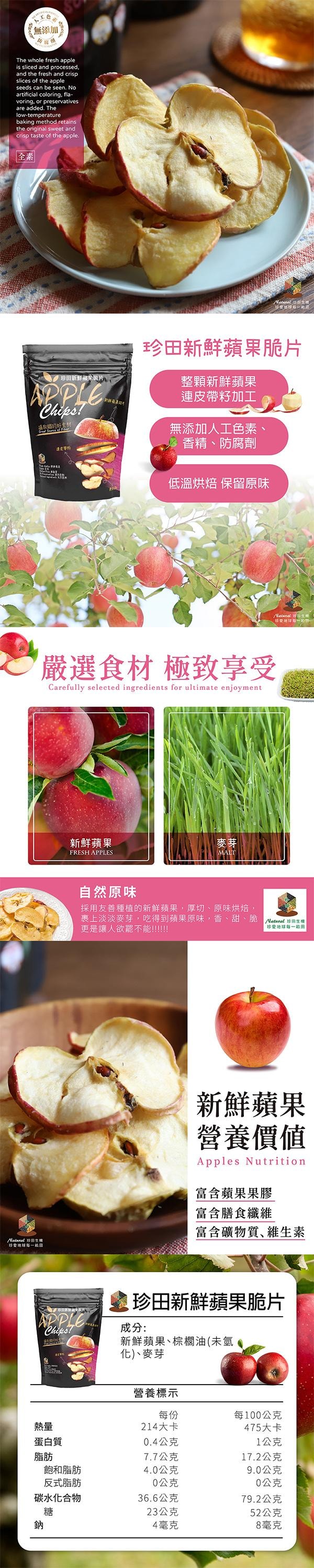 Apple Chips 90g