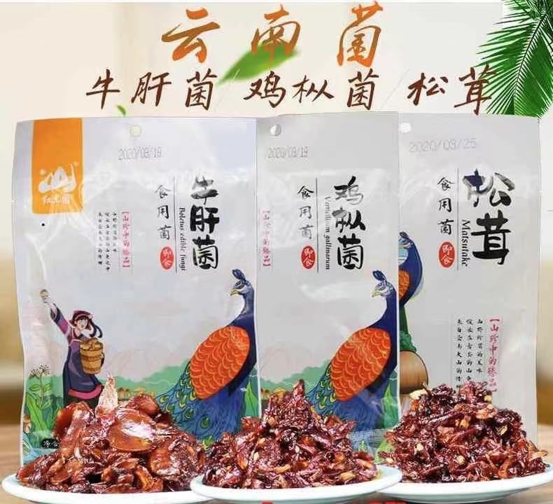 中国 红土园 云南山珍 松茸菌 200克 下饭菜 菌菇零食 来自云南大山的馈赠 植物素肉
