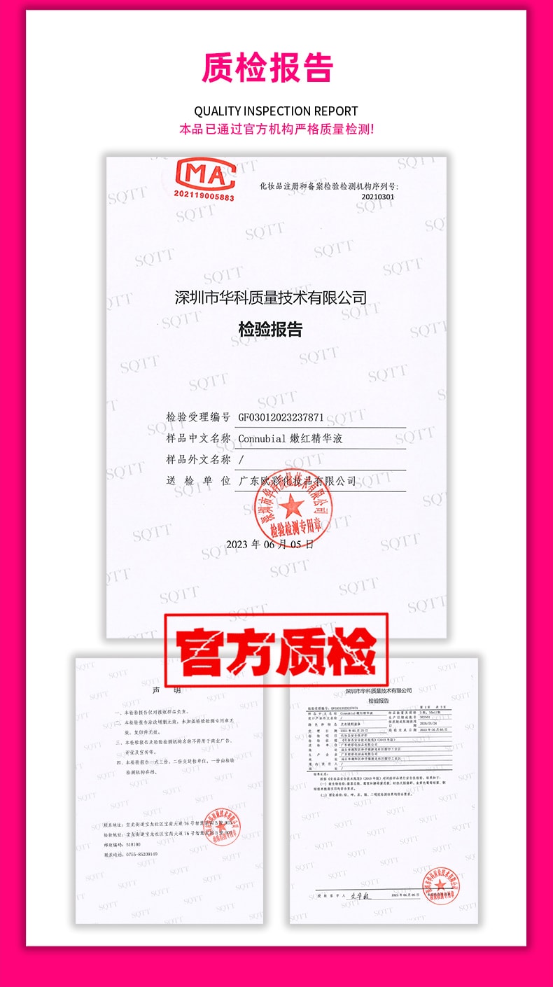 中国Connubial女性私处腋下粉嫩修护精华液C015 50ML1件